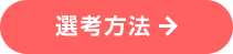 診断方法